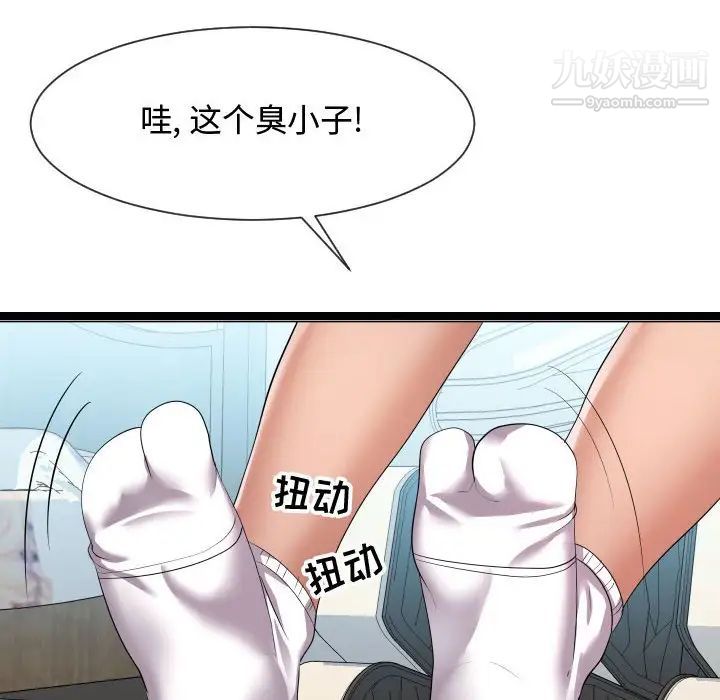 隔壁邻居好奇怪第11话