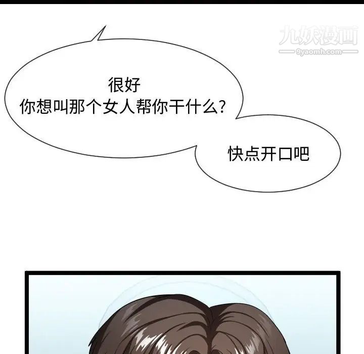 隔壁邻居好奇怪第11话