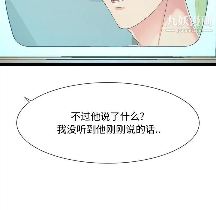 隔壁邻居好奇怪第11话