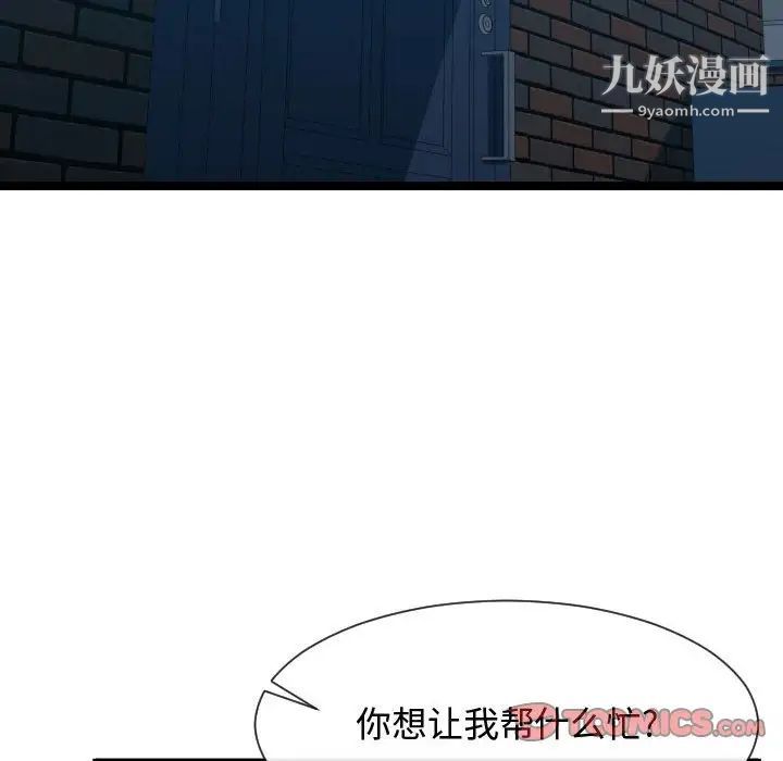 隔壁邻居好奇怪第11话