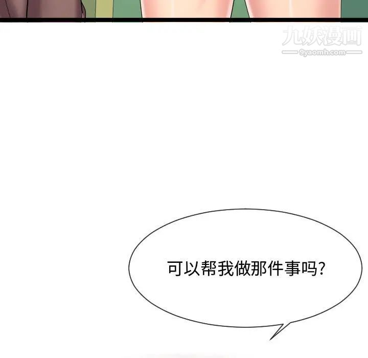 隔壁邻居好奇怪第11话