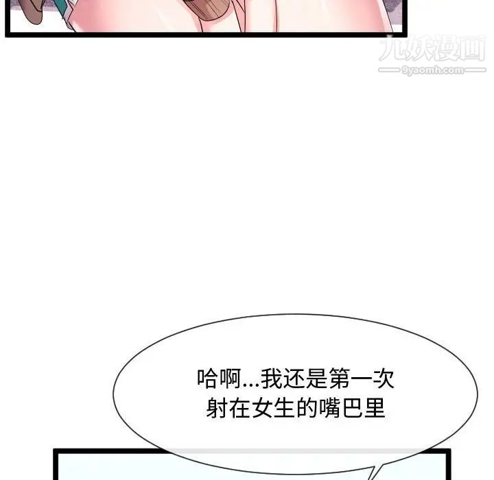 隔壁邻居好奇怪第12话