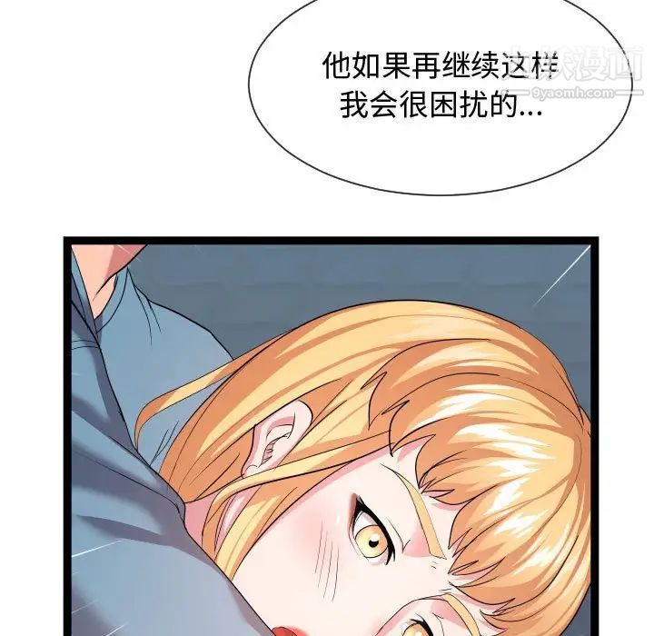 隔壁邻居好奇怪第13话