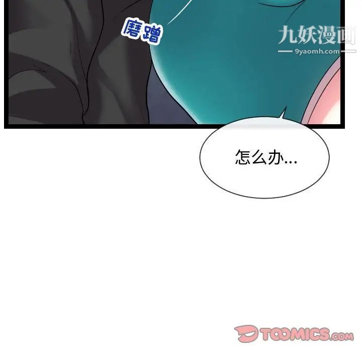 隔壁邻居好奇怪第13话