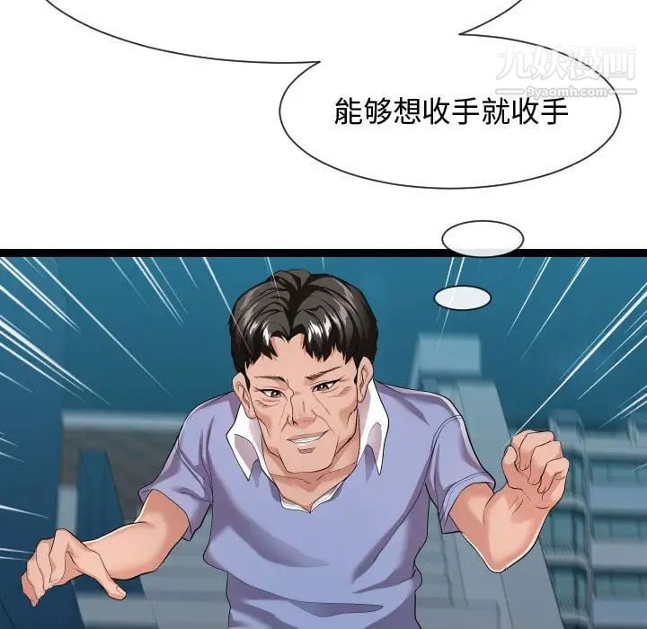 隔壁邻居好奇怪第13话