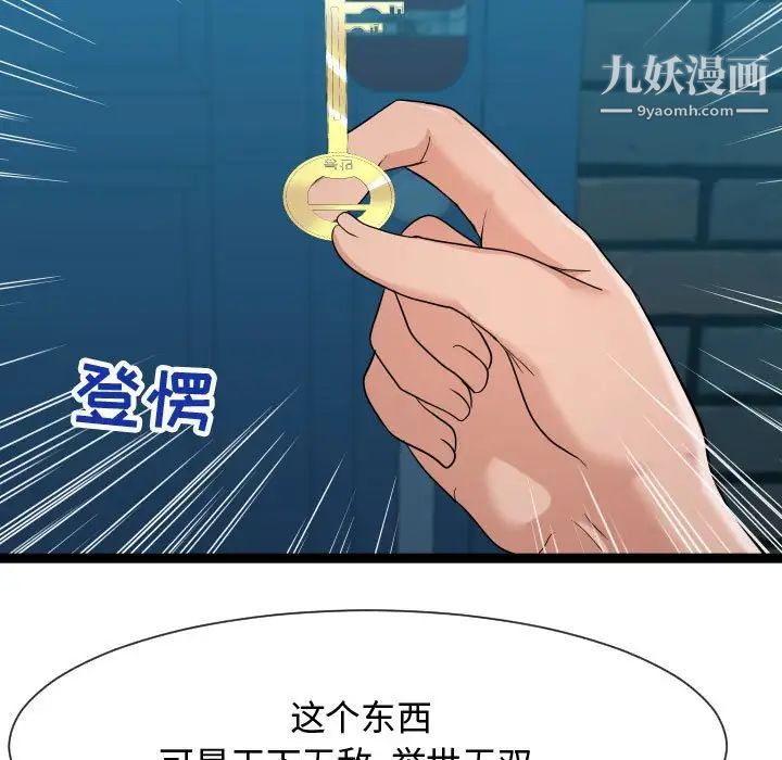 隔壁邻居好奇怪第13话