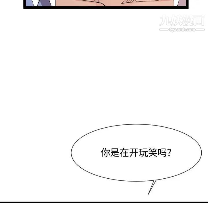 隔壁邻居好奇怪第14话