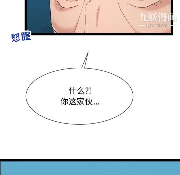 隔壁邻居好奇怪第14话