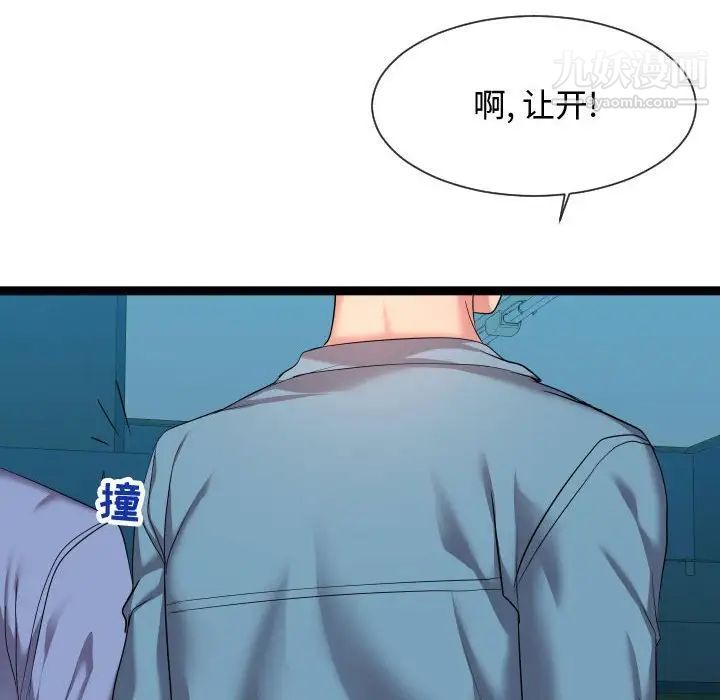 隔壁邻居好奇怪第14话