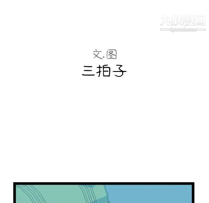 隔壁邻居好奇怪第14话