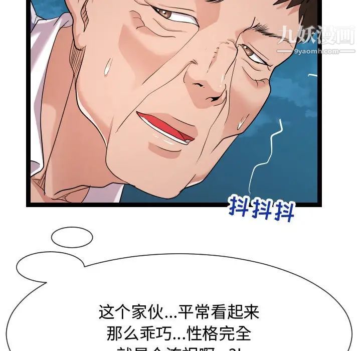隔壁邻居好奇怪第14话