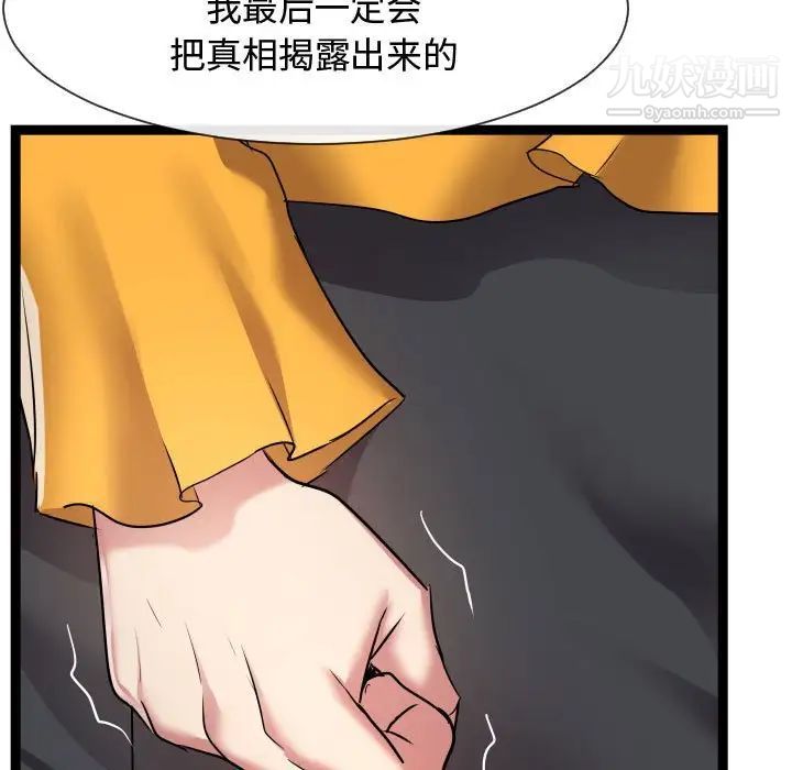 隔壁邻居好奇怪第14话