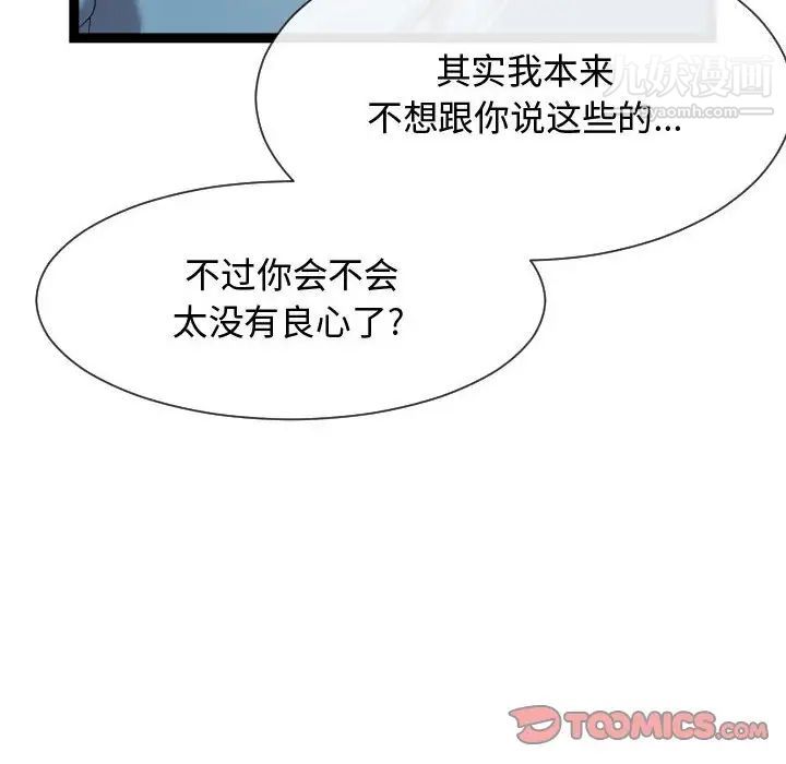 隔壁邻居好奇怪第15话