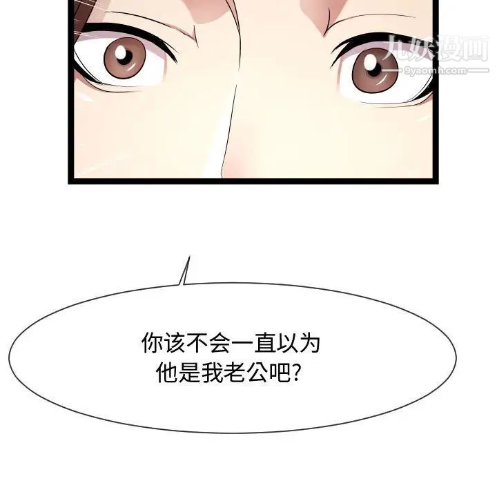 隔壁邻居好奇怪第15话