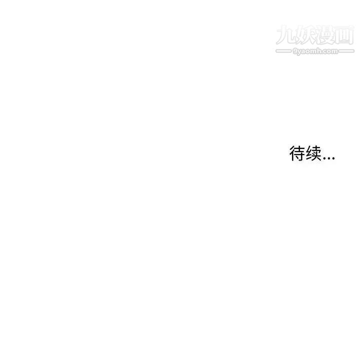 隔壁邻居好奇怪第15话