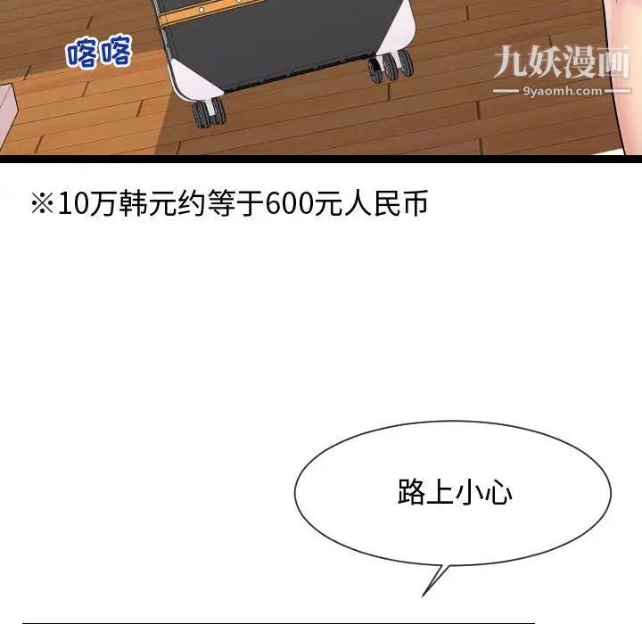 隔壁邻居好奇怪第16话
