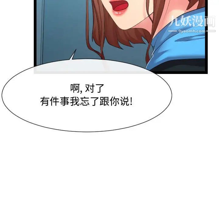 隔壁邻居好奇怪第16话