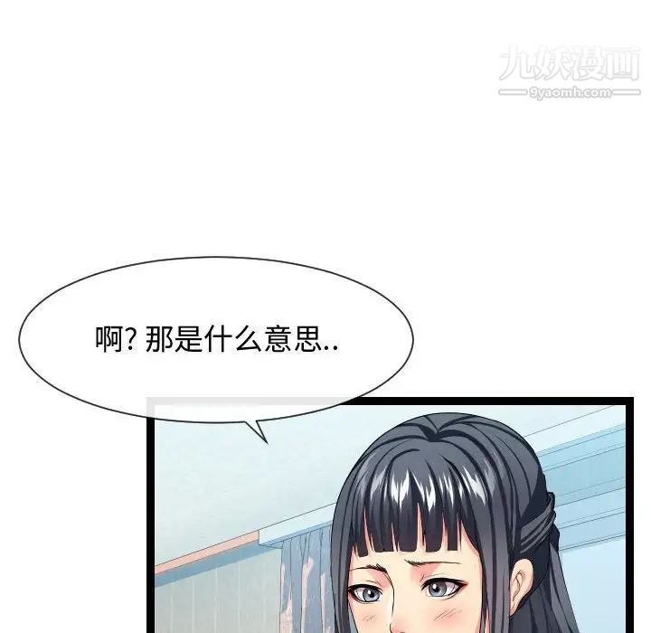 隔壁邻居好奇怪第16话