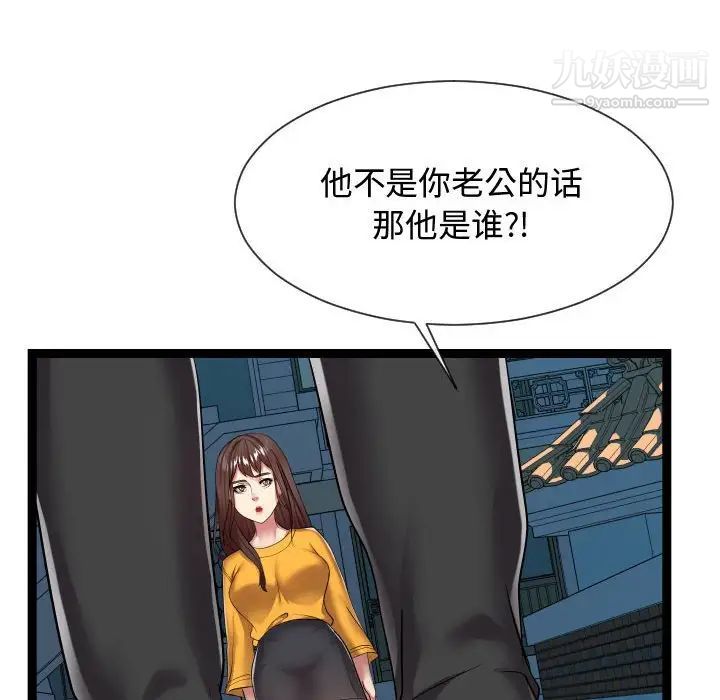 隔壁邻居好奇怪第16话