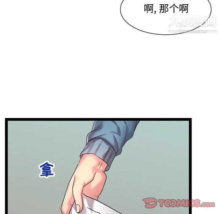 隔壁邻居好奇怪第16话