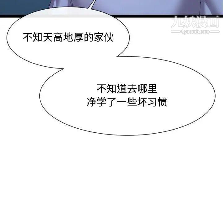 隔壁邻居好奇怪第16话