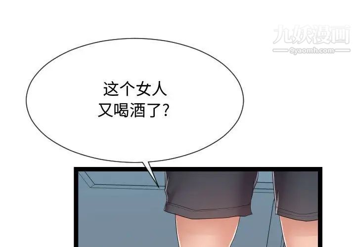 隔壁邻居好奇怪第17话