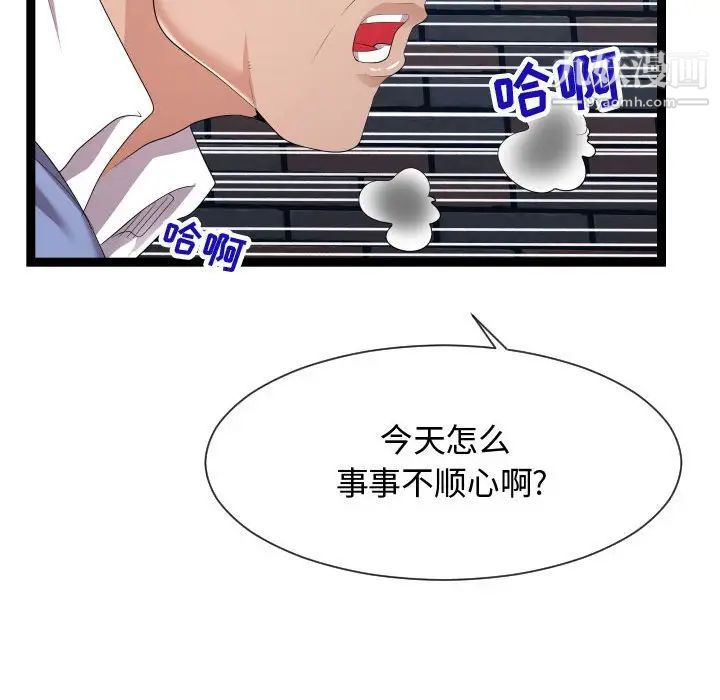 隔壁邻居好奇怪第17话