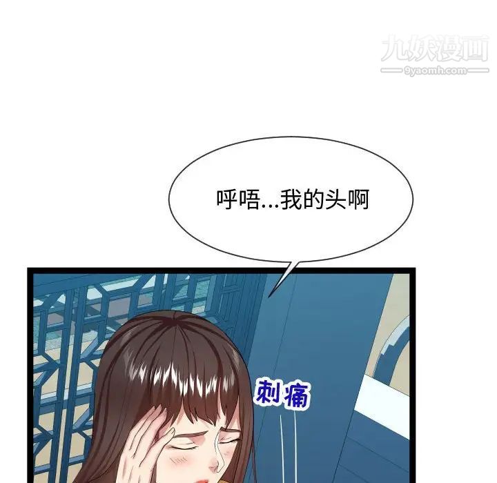 隔壁邻居好奇怪第17话