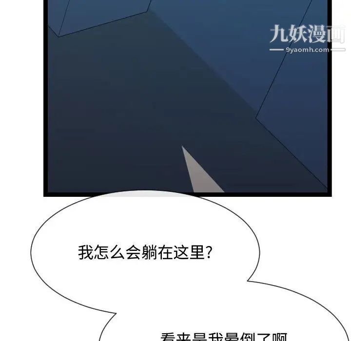 隔壁邻居好奇怪第17话