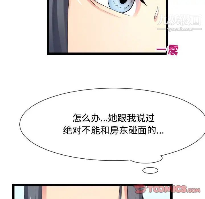 隔壁邻居好奇怪第17话