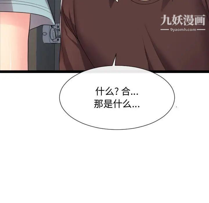 隔壁邻居好奇怪第17话