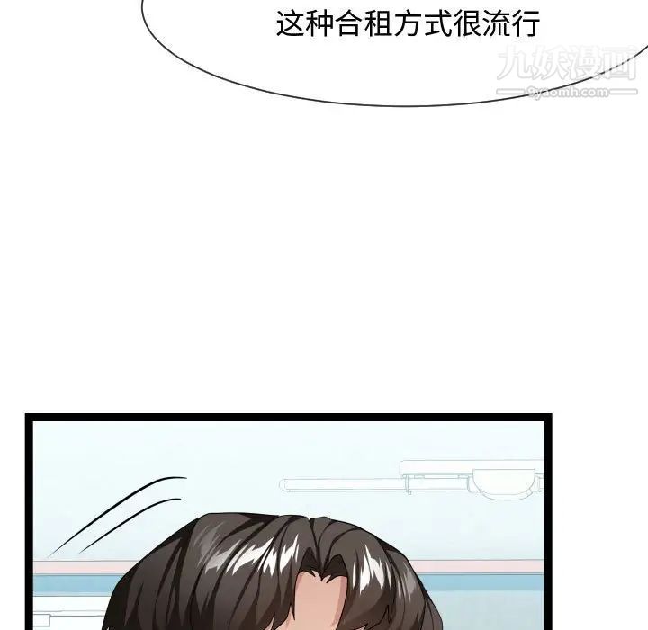 隔壁邻居好奇怪第17话