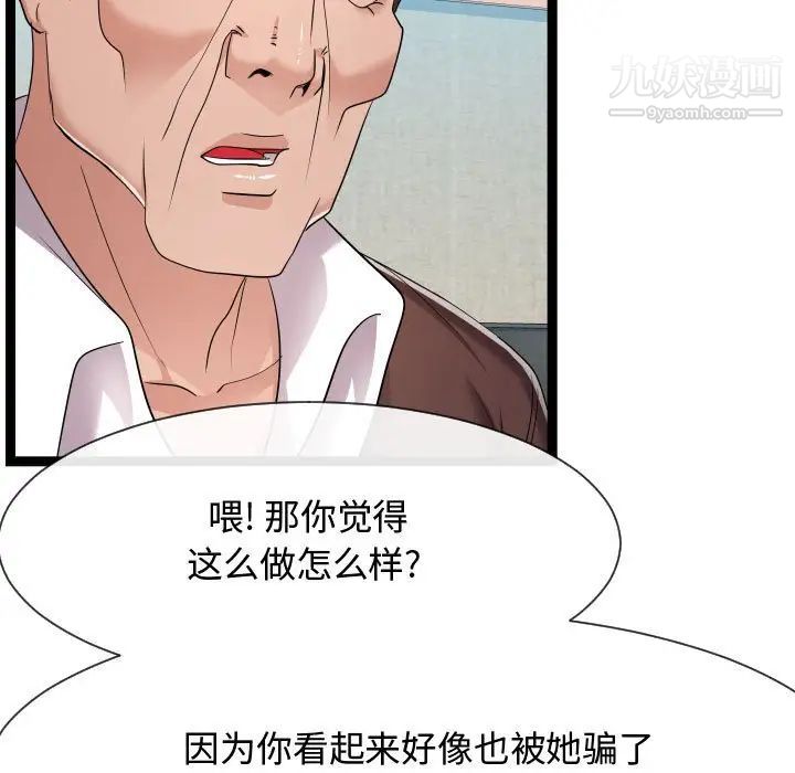 隔壁邻居好奇怪第18话