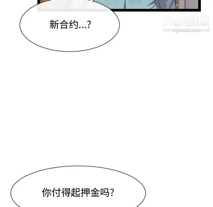 隔壁邻居好奇怪第18话