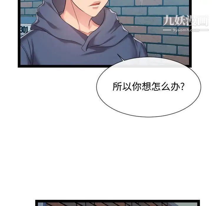 隔壁邻居好奇怪第18话