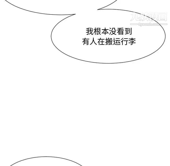 隔壁邻居好奇怪第18话