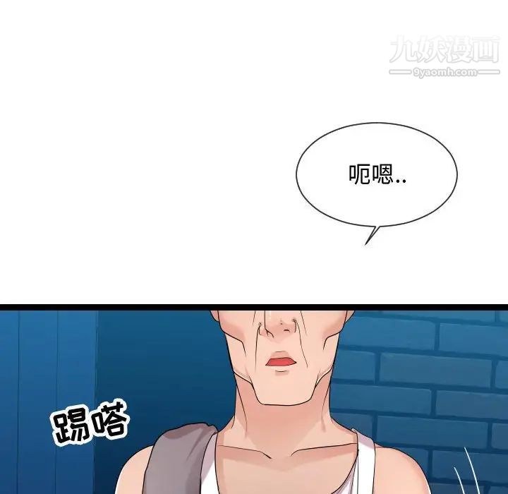 隔壁邻居好奇怪第18话
