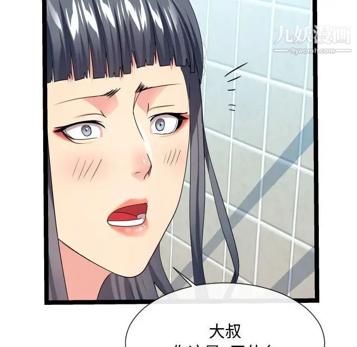 隔壁邻居好奇怪第19话