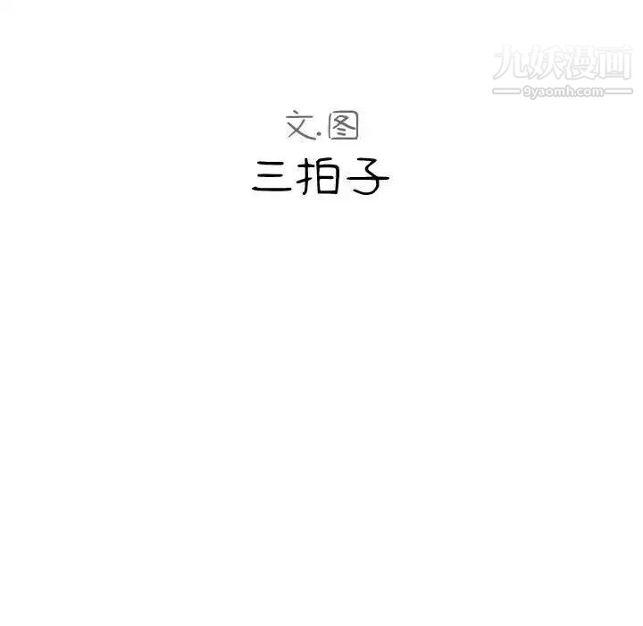 隔壁邻居好奇怪第19话