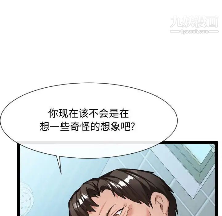 隔壁邻居好奇怪第19话