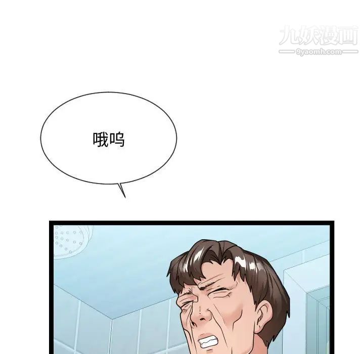 隔壁邻居好奇怪第19话
