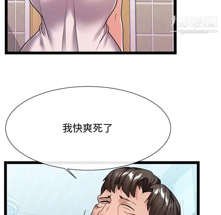隔壁邻居好奇怪第19话