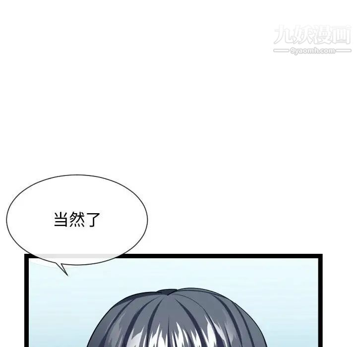 隔壁邻居好奇怪第19话