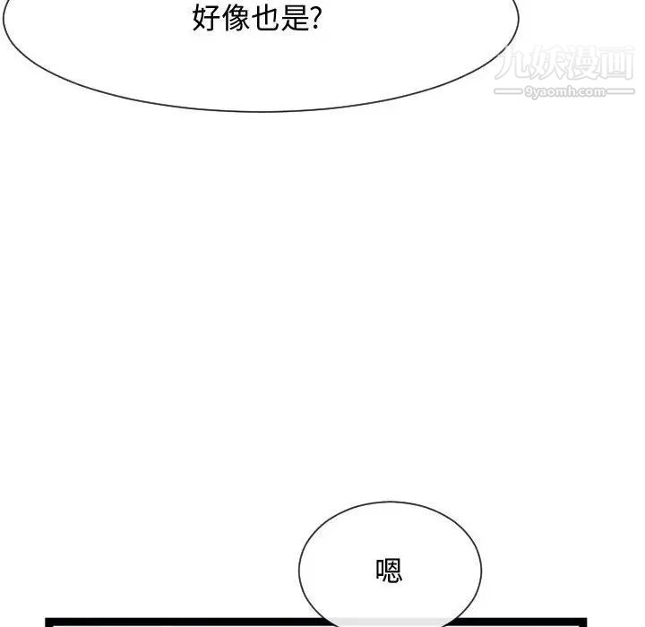 隔壁邻居好奇怪第19话
