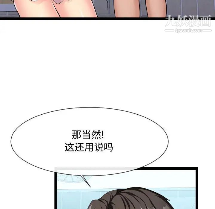 隔壁邻居好奇怪第20话