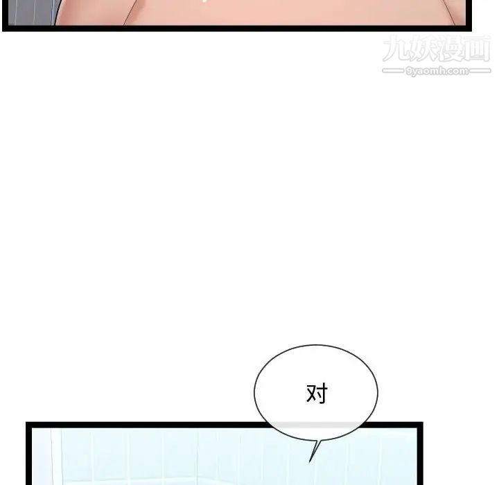 隔壁邻居好奇怪第20话