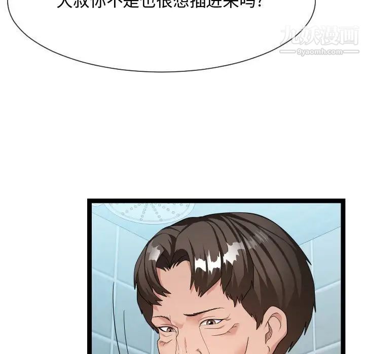 隔壁邻居好奇怪第20话