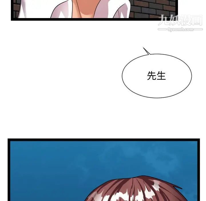 隔壁邻居好奇怪第20话