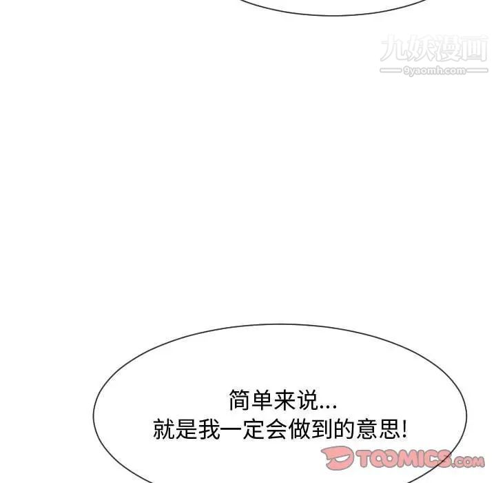 隔壁邻居好奇怪第21话-最终话（完结）