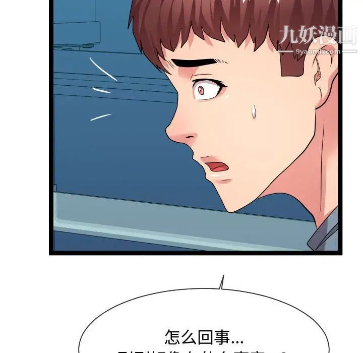 隔壁邻居好奇怪第21话-最终话（完结）